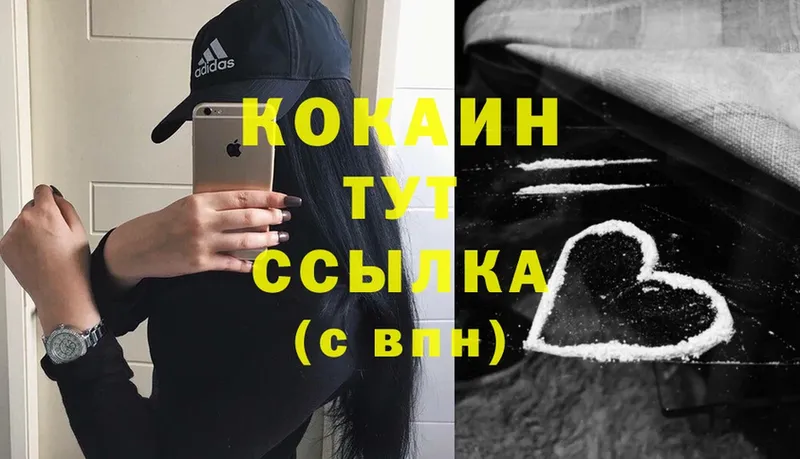 Cocaine 97%  Белебей 